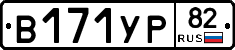 %D0%92171%D0%A3%D0%A082