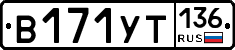 %D0%92171%D0%A3%D0%A2136