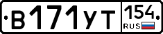 %D0%92171%D0%A3%D0%A2154