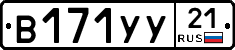 %D0%92171%D0%A3%D0%A321