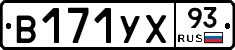 %D0%92171%D0%A3%D0%A593