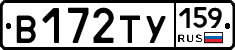 %D0%92172%D0%A2%D0%A3159