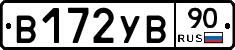 %D0%92172%D0%A3%D0%9290