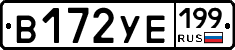 %D0%92172%D0%A3%D0%95199