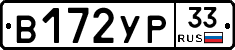 %D0%92172%D0%A3%D0%A033