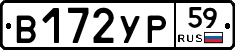 %D0%92172%D0%A3%D0%A059