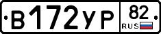 %D0%92172%D0%A3%D0%A082