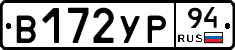 %D0%92172%D0%A3%D0%A094