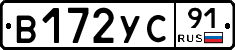 %D0%92172%D0%A3%D0%A191