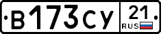 %D0%92173%D0%A1%D0%A321