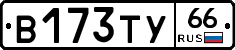 %D0%92173%D0%A2%D0%A366