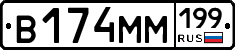 %D0%92174%D0%9C%D0%9C199