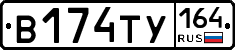 %D0%92174%D0%A2%D0%A3164