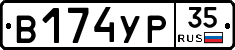 %D0%92174%D0%A3%D0%A035