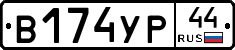 %D0%92174%D0%A3%D0%A044