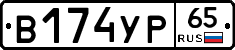 %D0%92174%D0%A3%D0%A065
