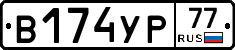 %D0%92174%D0%A3%D0%A077