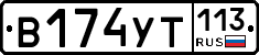 %D0%92174%D0%A3%D0%A2113