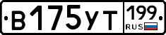 %D0%92175%D0%A3%D0%A2199