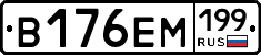 %D0%92176%D0%95%D0%9C199