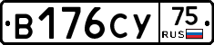 %D0%92176%D0%A1%D0%A375