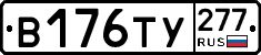 %D0%92176%D0%A2%D0%A3277