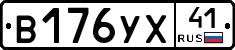 %D0%92176%D0%A3%D0%A541