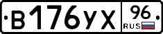 %D0%92176%D0%A3%D0%A596
