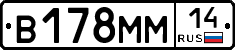 %D0%92178%D0%9C%D0%9C14