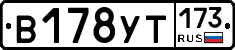 %D0%92178%D0%A3%D0%A2173