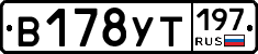 %D0%92178%D0%A3%D0%A2197