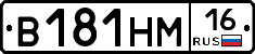 %D0%92181%D0%9D%D0%9C16