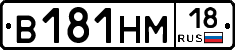 %D0%92181%D0%9D%D0%9C18