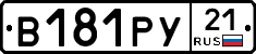 %D0%92181%D0%A0%D0%A321