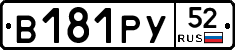 %D0%92181%D0%A0%D0%A352
