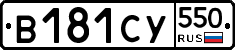 %D0%92181%D0%A1%D0%A3550