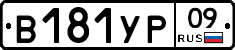 %D0%92181%D0%A3%D0%A009