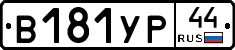 %D0%92181%D0%A3%D0%A044