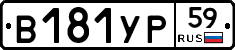 %D0%92181%D0%A3%D0%A059