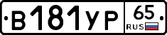 %D0%92181%D0%A3%D0%A065