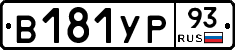 %D0%92181%D0%A3%D0%A093