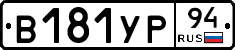 %D0%92181%D0%A3%D0%A094
