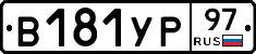 %D0%92181%D0%A3%D0%A097