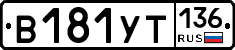 %D0%92181%D0%A3%D0%A2136