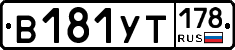 %D0%92181%D0%A3%D0%A2178