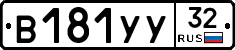 %D0%92181%D0%A3%D0%A332