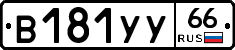%D0%92181%D0%A3%D0%A366