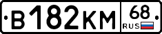 %D0%92182%D0%9A%D0%9C68