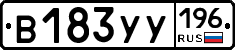%D0%92183%D0%A3%D0%A3196