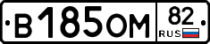 %D0%92185%D0%9E%D0%9C82